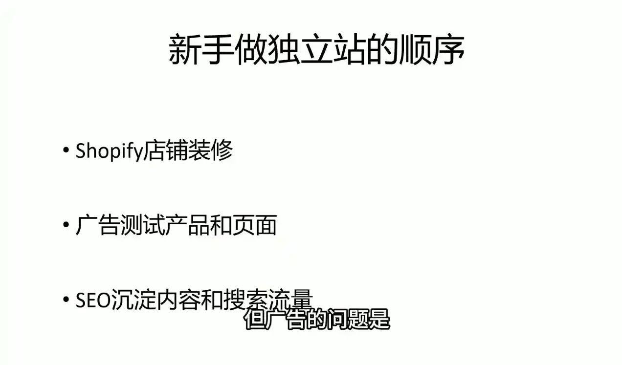 刘老师·5节课跑通独立站盈利全流程-云途创业网