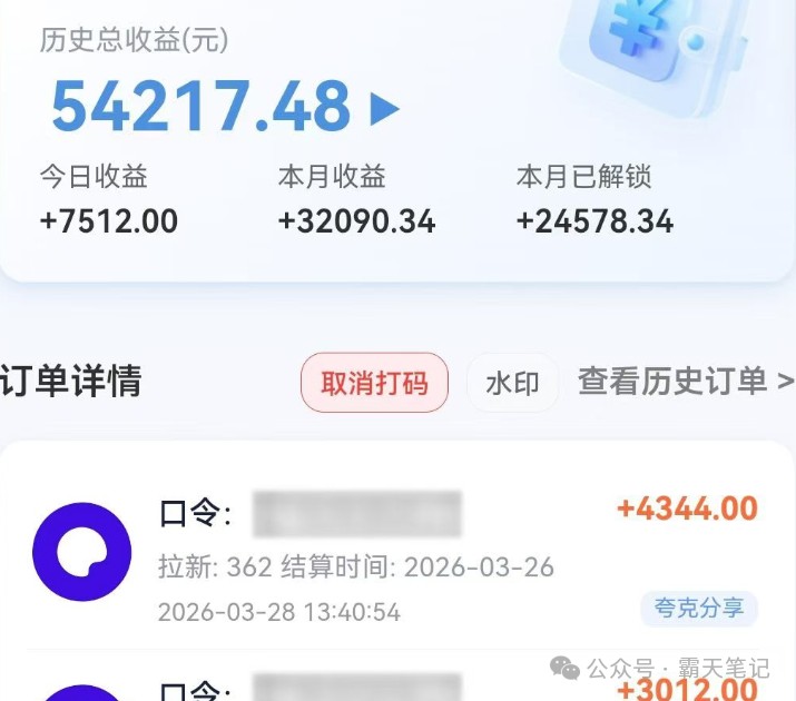 夸克搜索新玩法，不用囤资源不碰版权，纯靠口令就能躺赚，有人做到1天7512-云途创业网