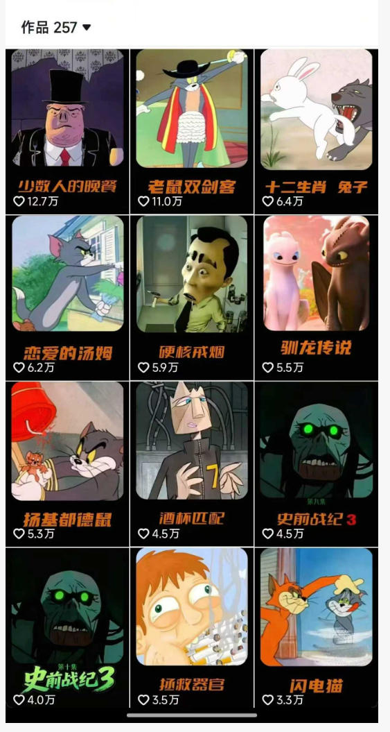 动漫另类解说教学，30w粉丝动漫博主亲授不一样的解说，独家精选收益|伙伴分成计划|接商单收学员-云途创业网