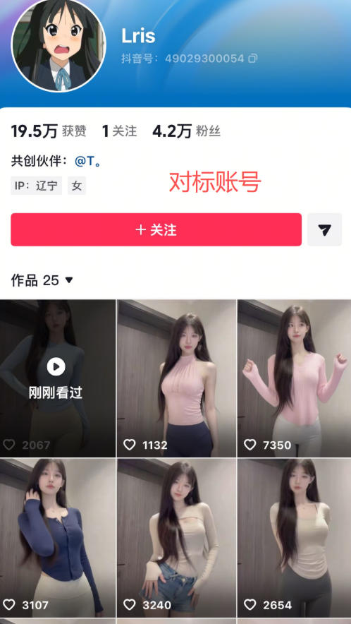 最新AI美女视频制作教学，去AI痕迹，全程带你落地，不玩虚的-云途创业网