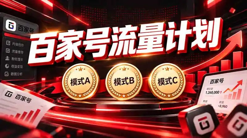 2026王炸项目，7天成功起号｜收益0→单日三位数，月入5VV。新手、老手都能做-云途创业网