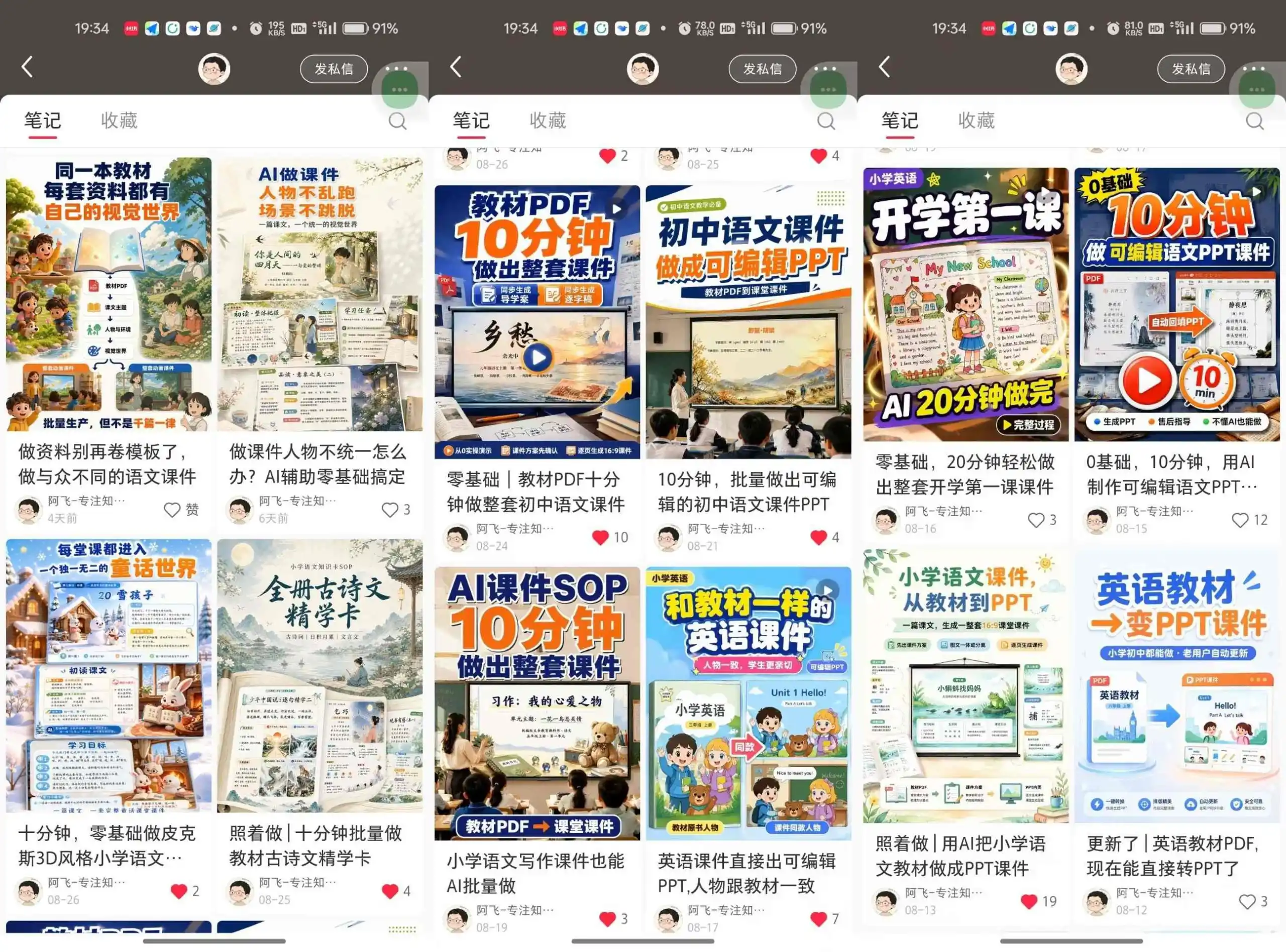 【无水印】AI教辅内容生产系统实战教学，零基础实现教材转课件、教案、习题、知识卡片，教师提效、博主变现双向赋能(更新0926)-云途创业网
