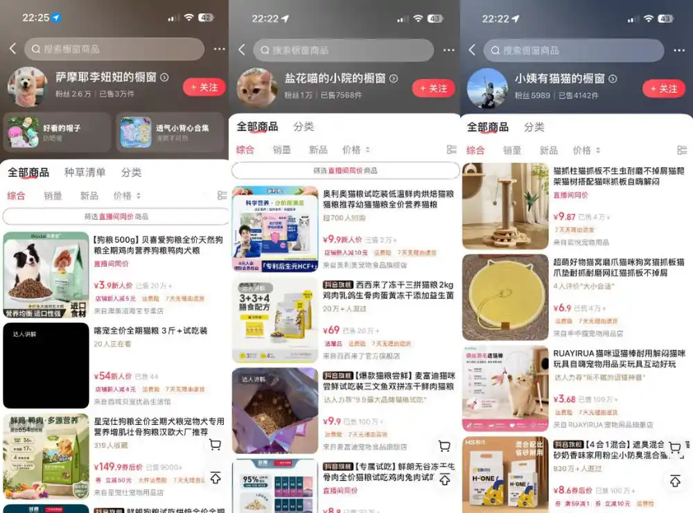 宠物赛道带货实战课,零基础零成本起号,场景搭建、文案拍摄、网感剪辑、黄金钩子、爆品选品、低成本投流全覆盖-云途创业网