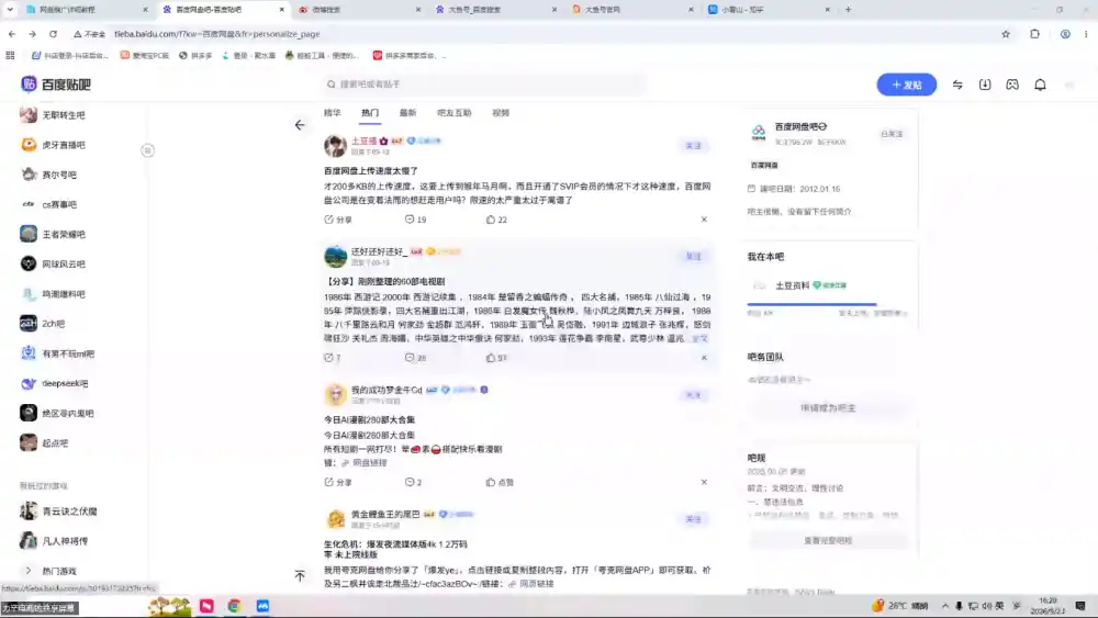 力辛电商·闲鱼+自媒体网盘拉新项目 力辛电商·闲鱼+自媒体网盘拉新项目
