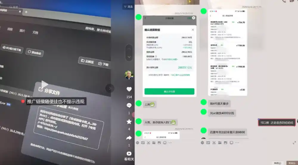 新号做网盘怕限流？这套打法让我起号就跑通，网盘项目推广的8.0版本教学-云途创业网