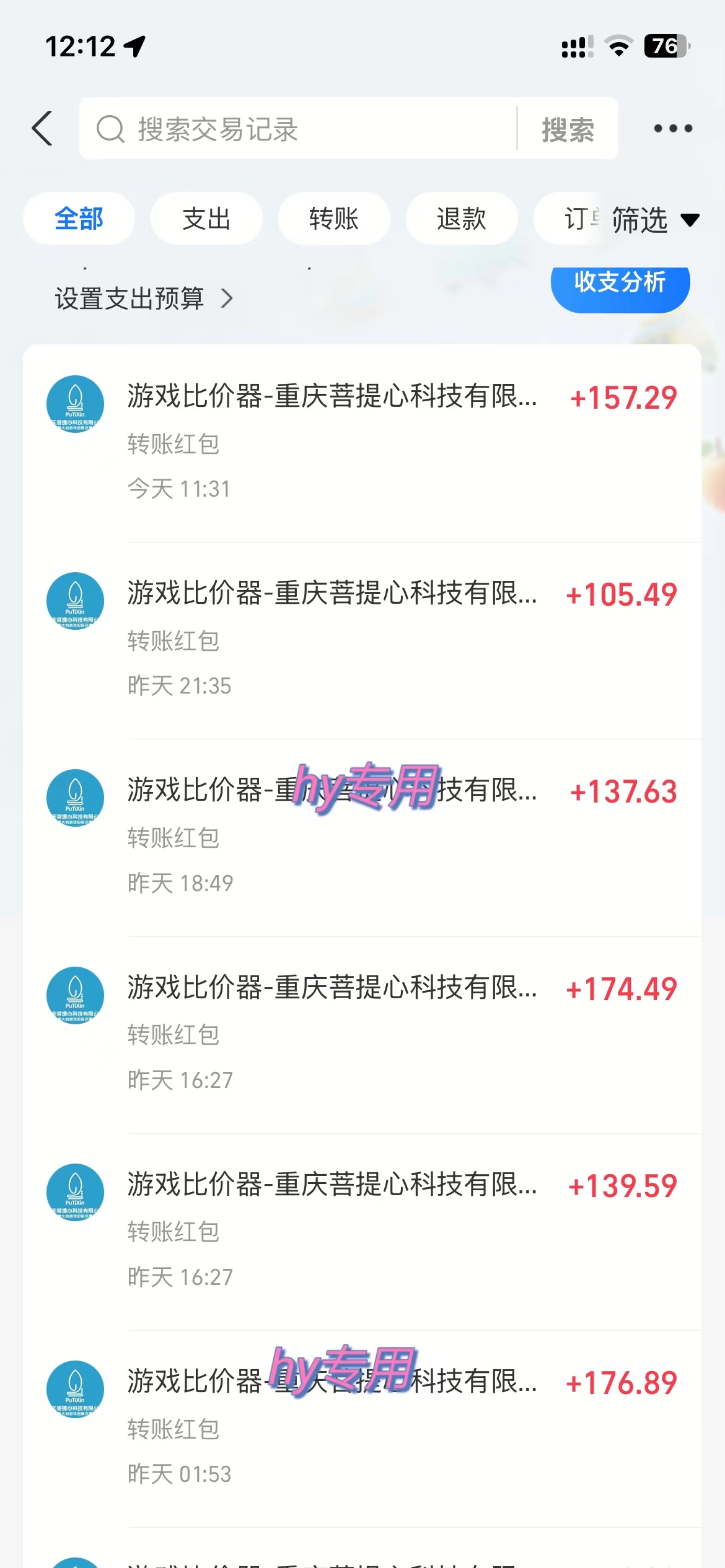 图片[2]-全自动游戏挂机，日入千元，长期稳定的副业项目，越做越赚！-云途创业网