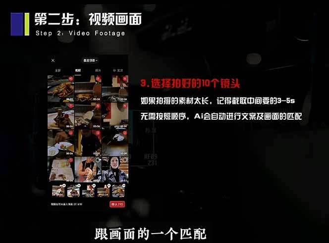 2026 手机快速出片课程，AI 全自动文案脚本剪辑，零基础 15 分钟搞定短视频获客内容-云途创业网