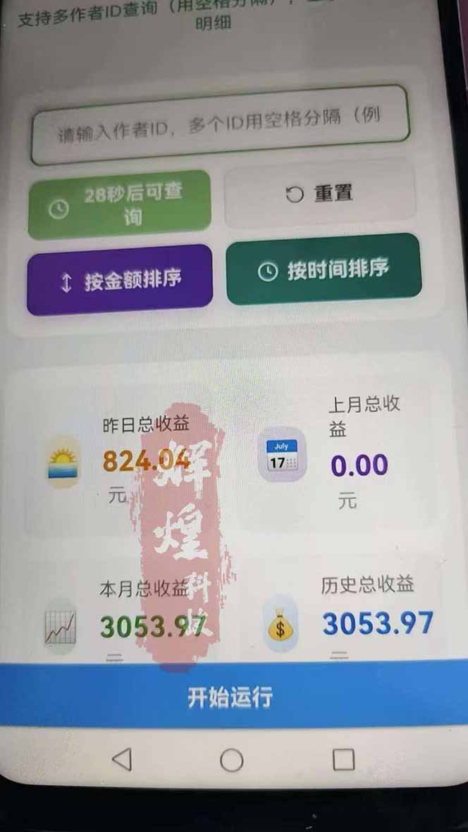 图片[2]-日入上千！！Ai快手短剧搬运赚钱天花板，一键发布，条条过原创-云途创业网