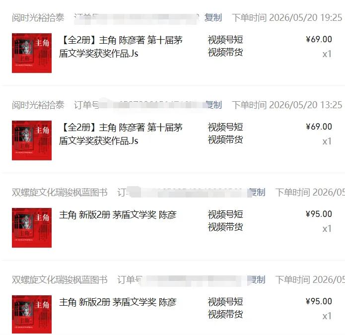 图片[2]-2026AI热点书单变现课，蹭影视原著流量，AI做文案素材，三平台同步带货赚图书高佣金-云途创业网