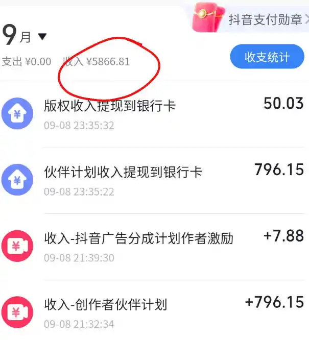抖音10W粉丝博主满堂诡事的AI志怪国风动漫解说教学，剧本、分镜、生图、配音、剪辑一站式教学，能挂精选也能进独家-云途创业网