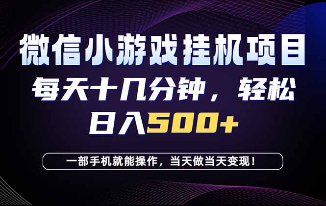 26年副业首推:一部手机,轻松日入500+,隔天变现,长期可做!-云途创业网