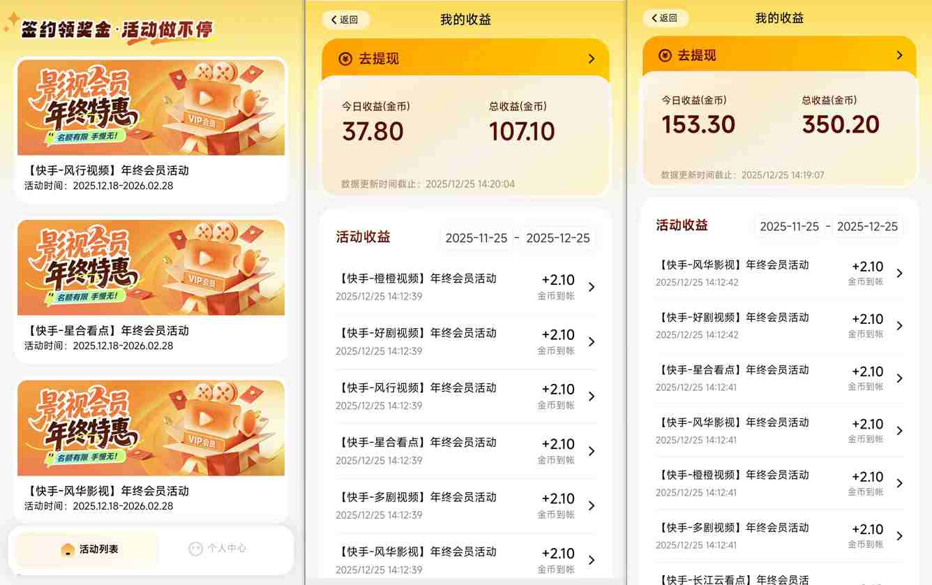 【新一期】小程序订阅_小白几分钟70-80r,可矩阵(已测到账)-云途创业网