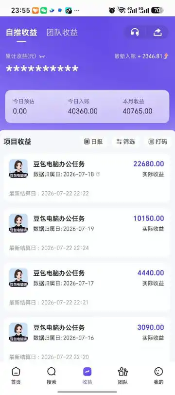 豆包电脑办公任务拉新项目,单价15米,最近很多人爆单,收入好几W,转化率超高,达人闭眼冲!(更新0808)-云途创业网