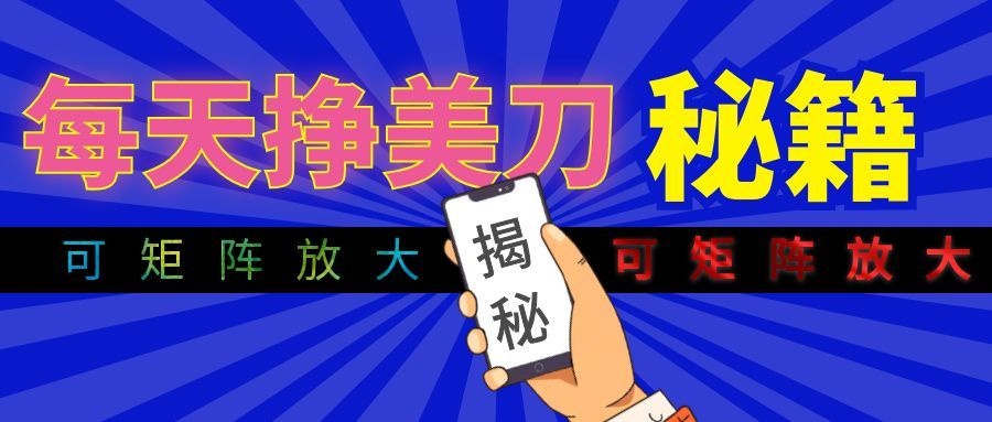 全自动量子纠缠量化项目，每天挣美刀，可矩阵放大！-云途创业网