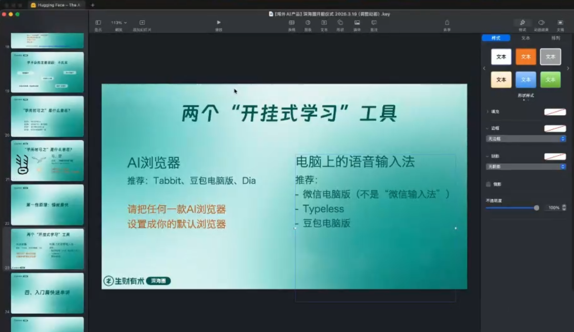 刘小排ai编程第三期-云途创业网