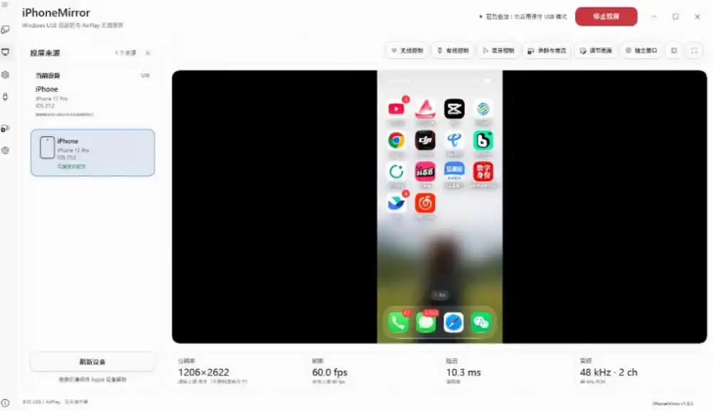 iPhone投屏到Windows电脑，还支持操控IOS系统，多台设备能同时上屏，有点意思iPhoneMirror-云途创业网