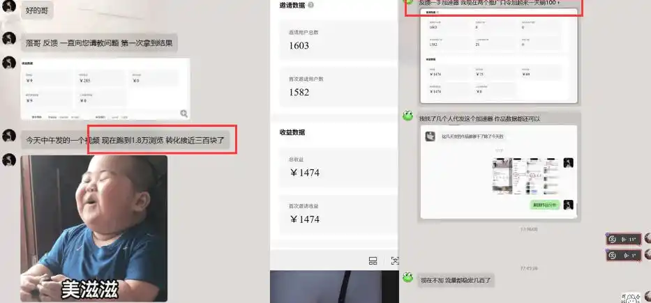 雷神加速器图文拉新实战5.0，有手就行，小白对着拍照发-云途创业网