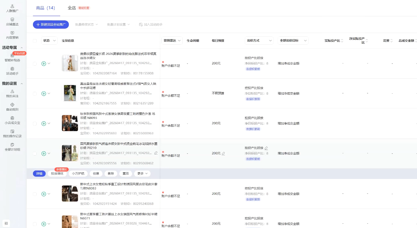 响蚁学苑·淘宝超高价女装项目-云途创业网