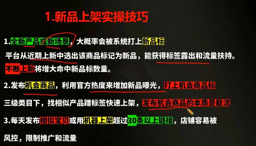 2026拼多多AI智创+利润爆破双核特训营-拆解2026年7月最新玩法，0-1打爆SOP-云途创业网