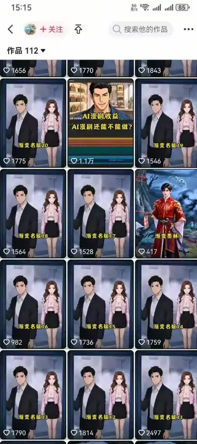 AI动画漫剧制作教程，从选题构思、分镜文案、AI绘图配音到剪映成片的完整创作流-云途创业网