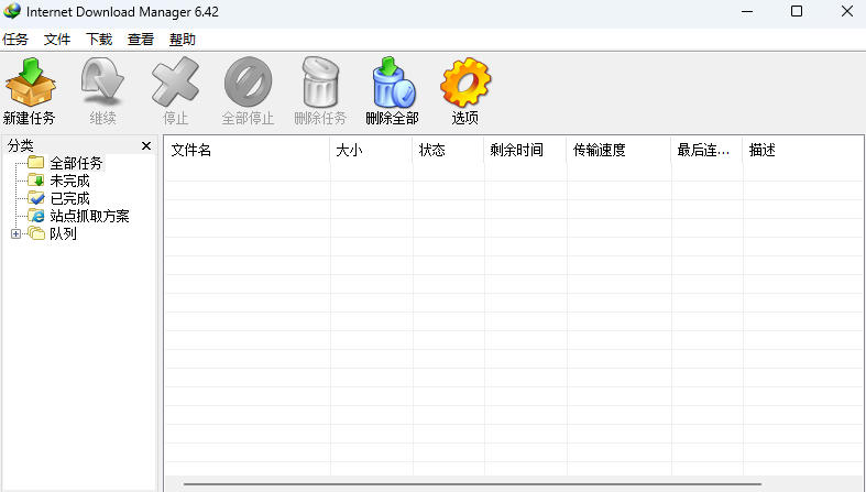 IDM多线程下载神器v6.42.64中文免费版，免费免激活，可以下载网页视频(例如飞书文档内的视频)-云途创业网