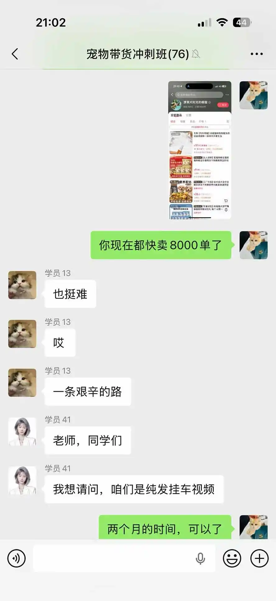 外面卖299元的抖音萌宠赛道玩法：宠物拍摄+AI变声+热门选题+爆款标题+产品种草+直播带货，实操270粉卖了4000单-云途创业网