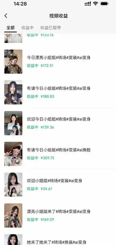 某大佬AI变装教程，多平台拿收益、美女起号、或者做服装带货-云途创业网