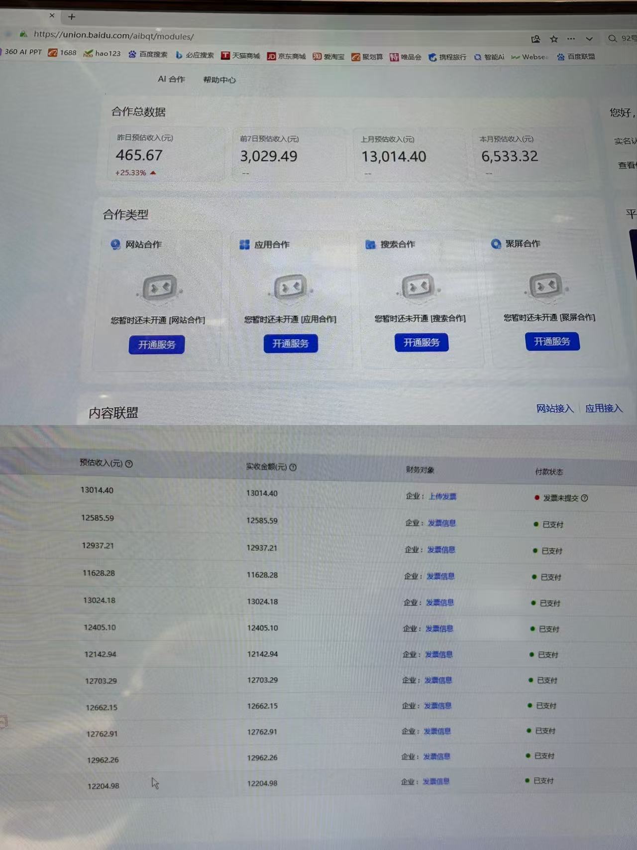 AI智能广告全自动挂机，全自动化运行，适合小白，宝妈，有主业人群，全程扶持搭健一套流程-云途创业网