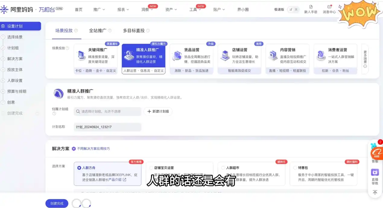 大猫淘差价课程(更新8月)-云途创业网