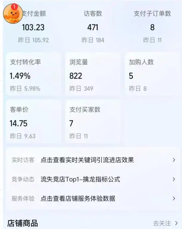 薅流虚拟陪跑4期丨核心逻辑更新丨自动选品+上架方法更新 薅流虚拟陪跑4期丨核心逻辑更新丨自动选品+上架方法更新
