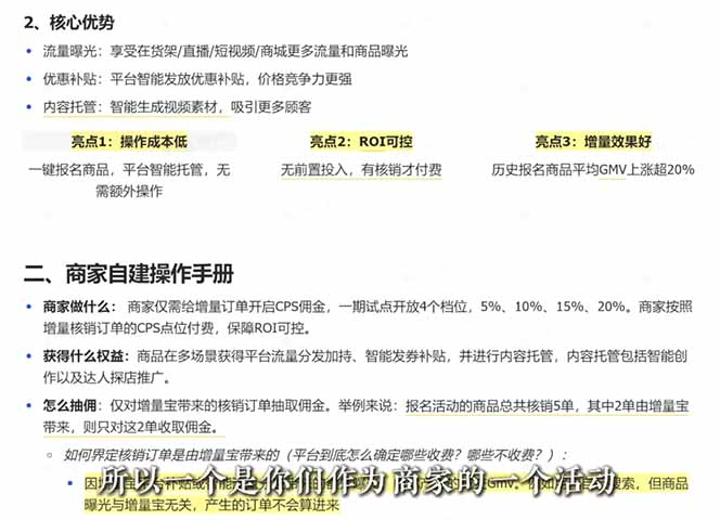 2026新实体获客必修课:抖音全域经营实操,从认知破局到持续盈利-云途创业网