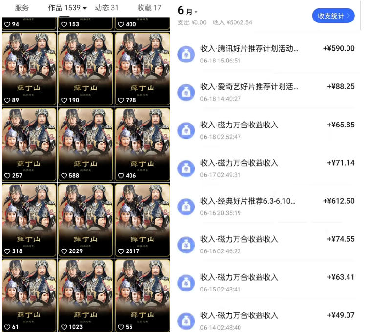 快手影视混剪项目,狂撸磁力万合收益,简单操作,实测过审,有一键拍同框,单日收益500+-云途创业网
