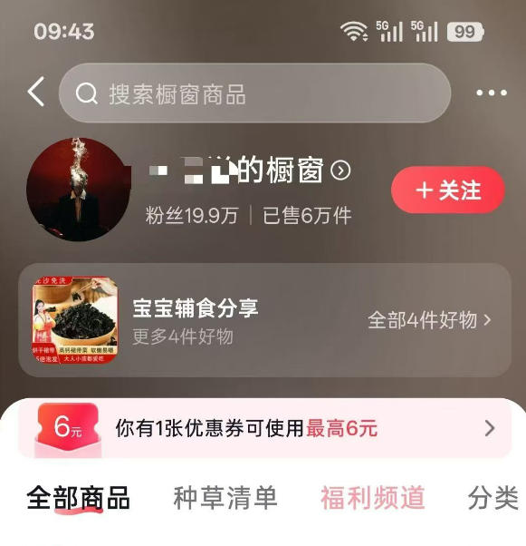 图片[1]-人性思维格局短视频教学：20W博主亲授×标准化流程×字幕封面设计×AI提示词×橱窗带货6W件实战经验-云途创业网