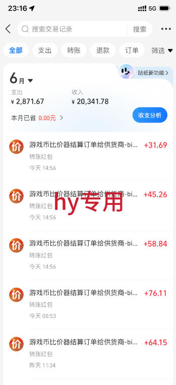 最稳挂G的游戏副业项目，一台电脑轻松每日收益几百，全自动运行，可以矩阵放大【揭秘】-云途创业网