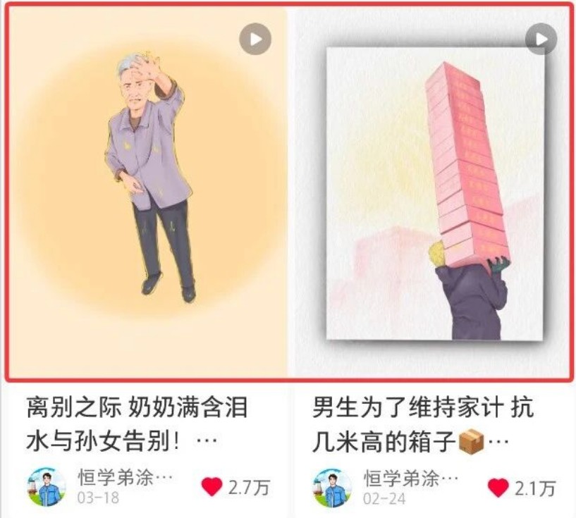 短短几秒，轻松破万赞！普通人用AI做感人故事定格漫画视频，流量是真猛！-云途创业网