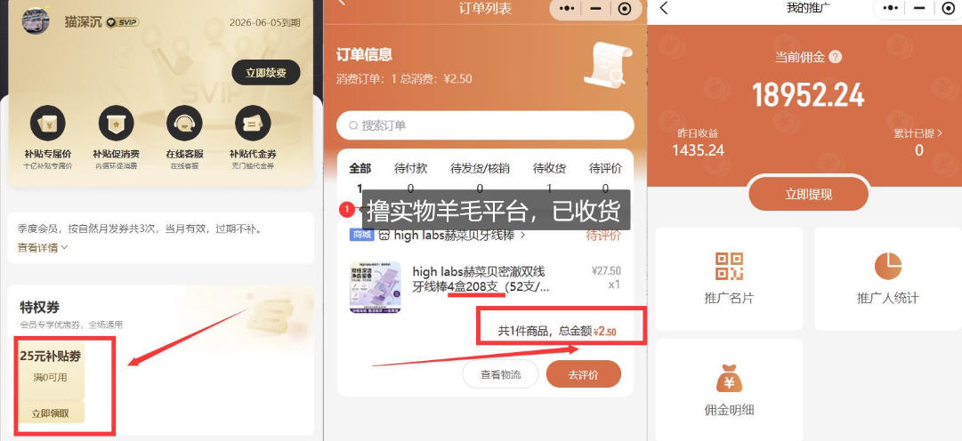 撸纸巾牙线薅羊毛线报平台_长期稳定【羊毛已到货】-云途创业网