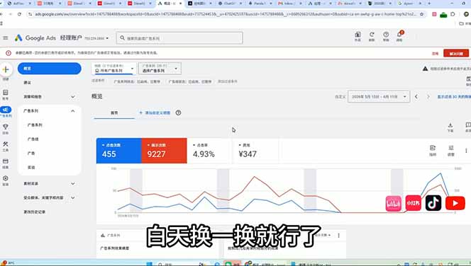 2026老董赚美刀实战课程，深度拆解海外广告联盟，从零入门mediabuy完整变现项目-云途创业网