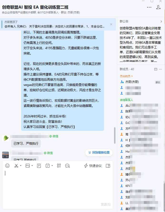 EA量化软件+趋势分析操作技术，无爆仓日入200U,小白也可以快速学习拿结果-云途创业网