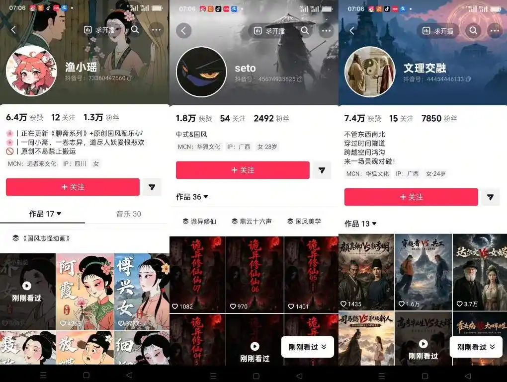 聊斋志异短视频教学,AI原创国风系列短视频,精选独家丨起号收徒丨接商单-云途创业网