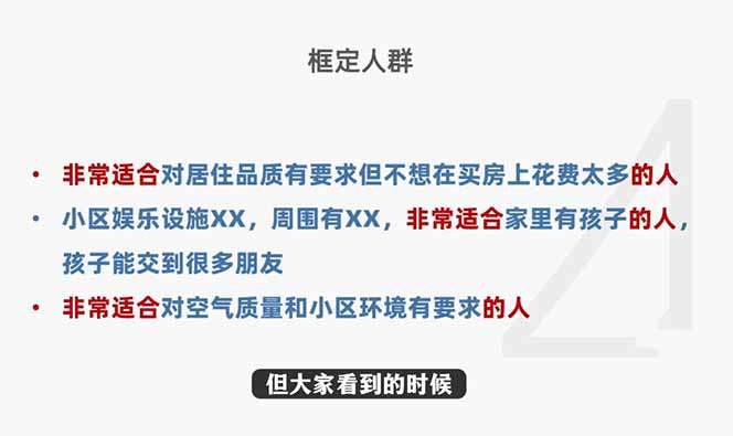 2026新版高价卖房实战课,十大模块全拆解,不靠降价也能快速把房子卖出好价钱-云途创业网