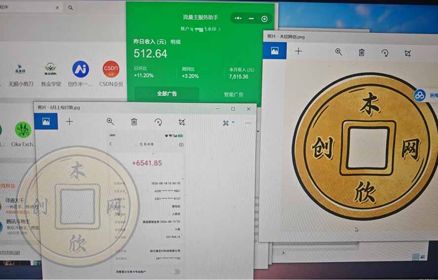日均500的微信小程序，老牌CPM+CPC项目，非常适合上班族和宝妈的副业-云途创业网