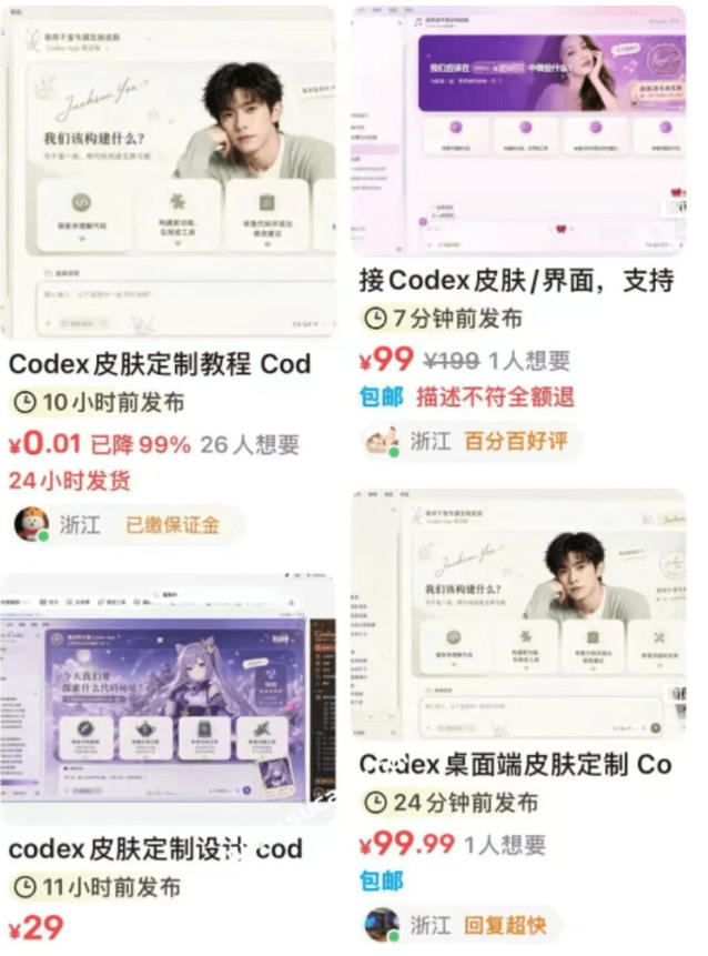 Codex主题美化工具,GitHub免费开源了!让你的codex变成精美界面-云途创业网