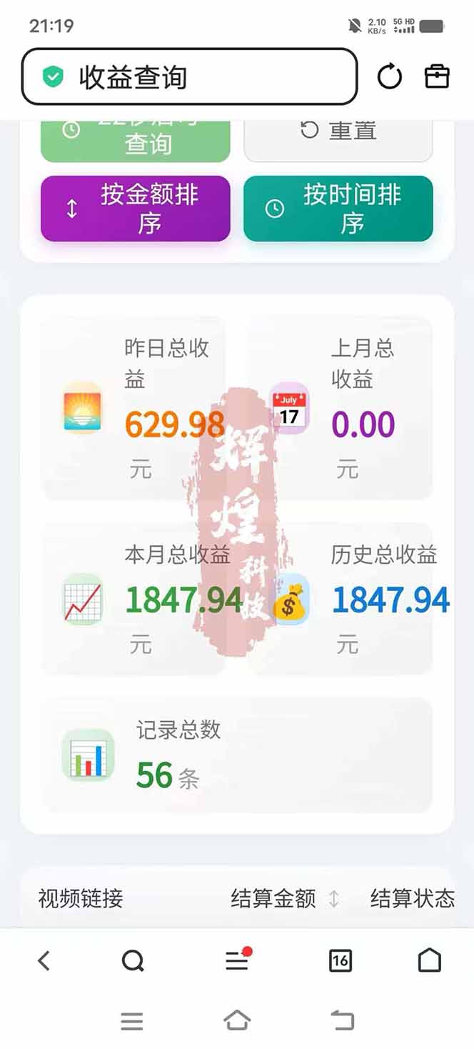 图片[5]-日入上千！！Ai快手短剧搬运赚钱天花板，一键发布，条条过原创-云途创业网