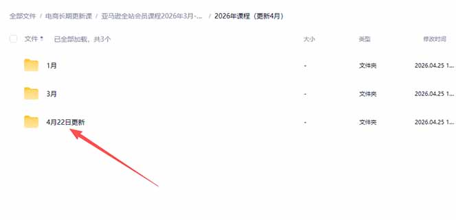 亚马逊 FBA 系统课程(更新26年4月-云途创业网