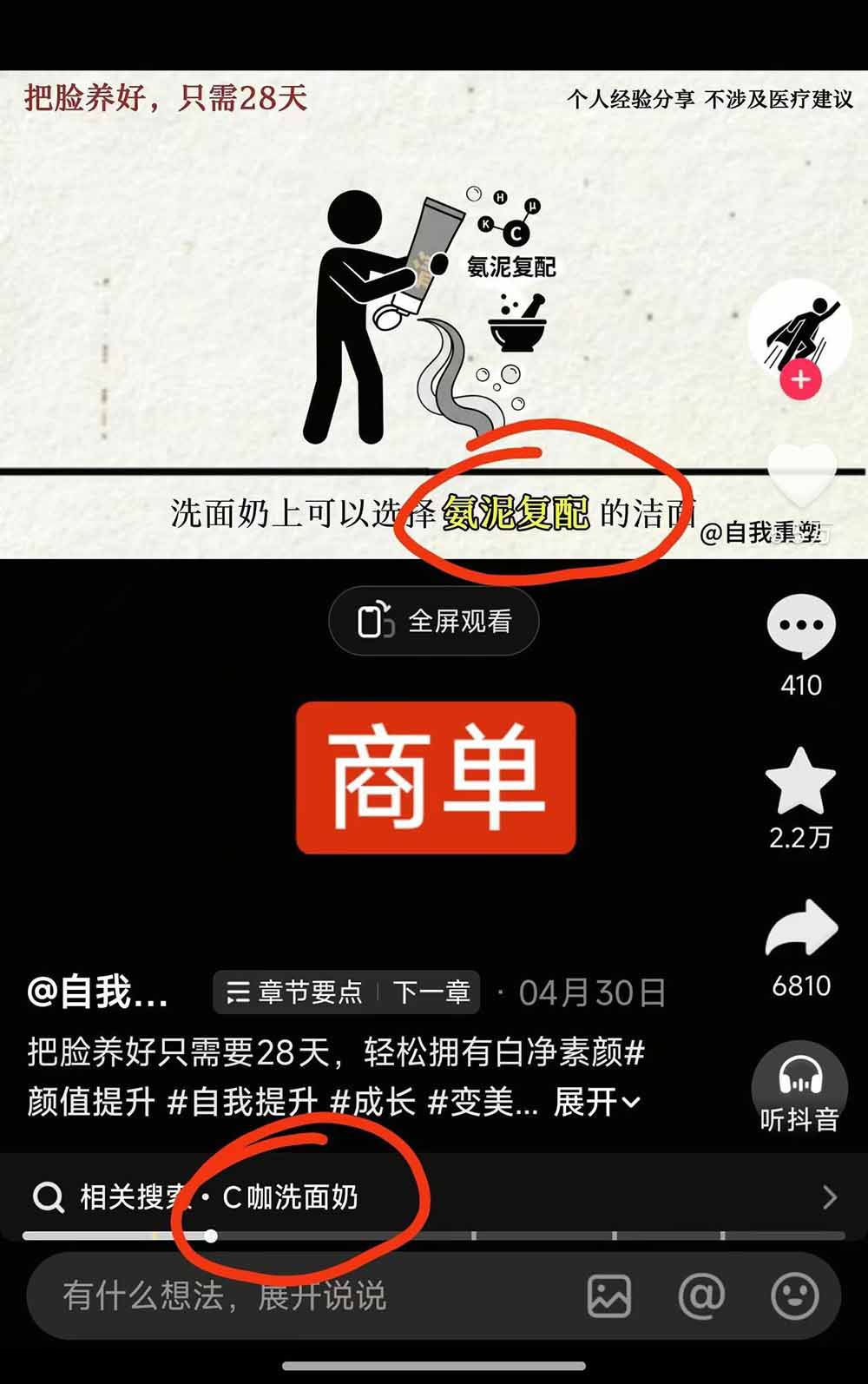 40w博主自我重塑AI思维动画教程,视频剪辑+抠图+音频+封面制作,接商单+独家精选收益-云途创业网