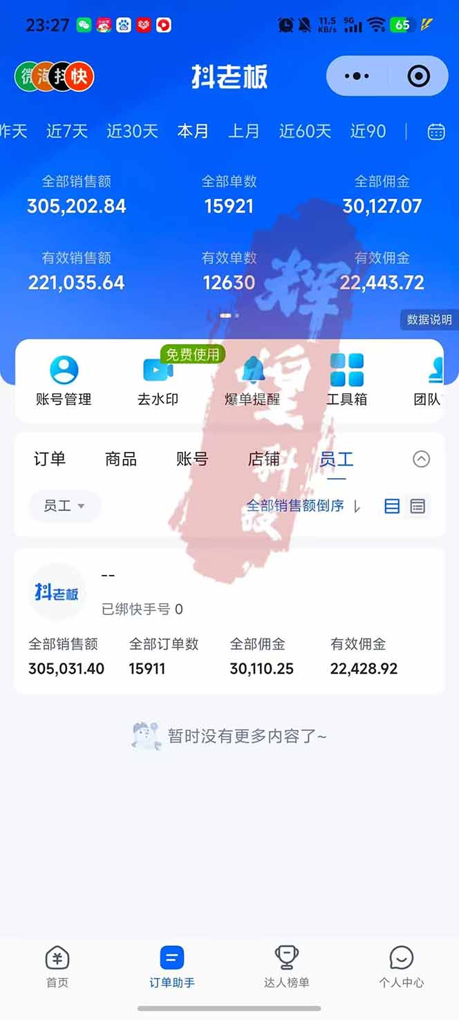 图片[2]-日入四位数！快手平台Ai全自动带货赚米，一刀不剪黑科技搬运，一键发布过原创-云途创业网