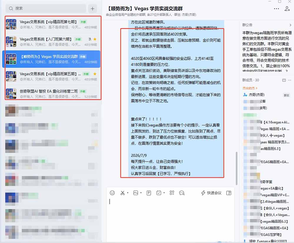 图片[1]-【3天学会手工单交易】Vegas交易技术+聪明软件，日赚50-1000U， 长期稳定，小白轻松上手-云途创业网