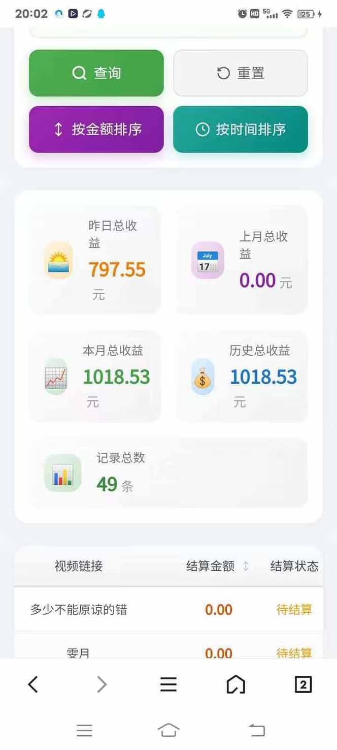 图片[4]-日入上千！！Ai快手短剧搬运赚钱天花板，一键发布，条条过原创-云途创业网