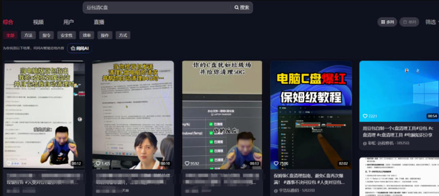 豆包电脑办公任务拉新项目,单价15米,最近很多人爆单,收入好几W,转化率超高,达人闭眼冲!(更新0816) 豆包电脑办公任务拉新项目,单价15米,最近很多人爆单,收入好几W,转化率超高,达人闭眼冲!(更新0816)