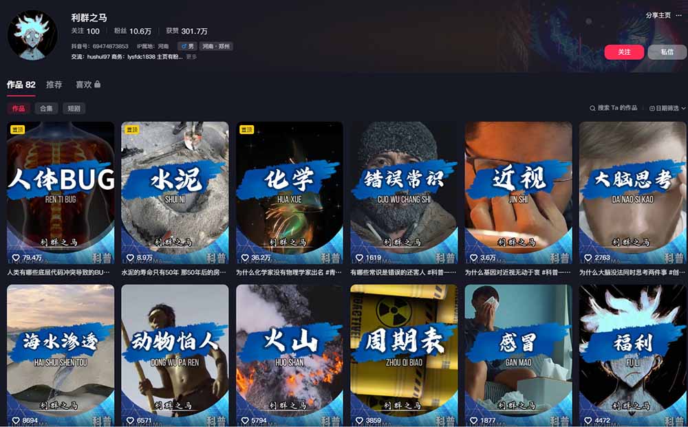 10万粉科普博主实操课-解说文案全教学：文案写作×配音制作×素材剪辑×字幕预设，从零解锁伙伴计划+精选收益-云途创业网